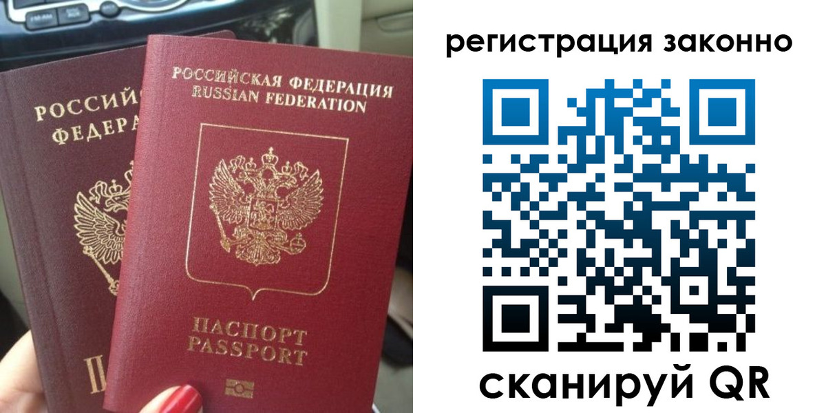 прописка поиск в Болотном
