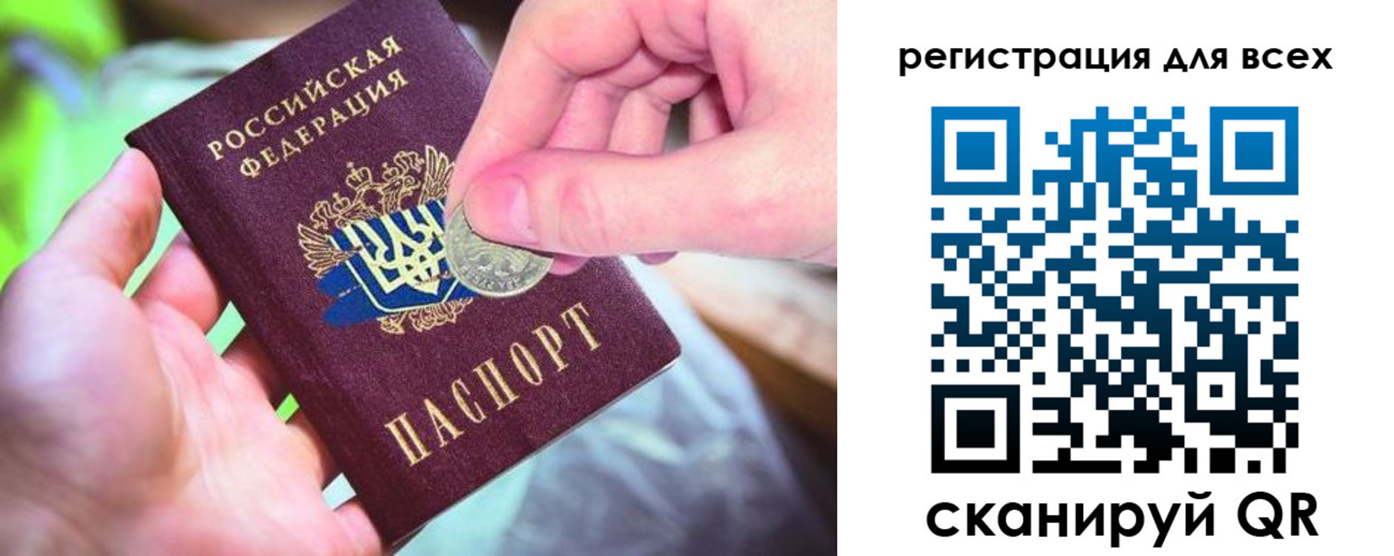 временная регистрация в квартире в Болотном