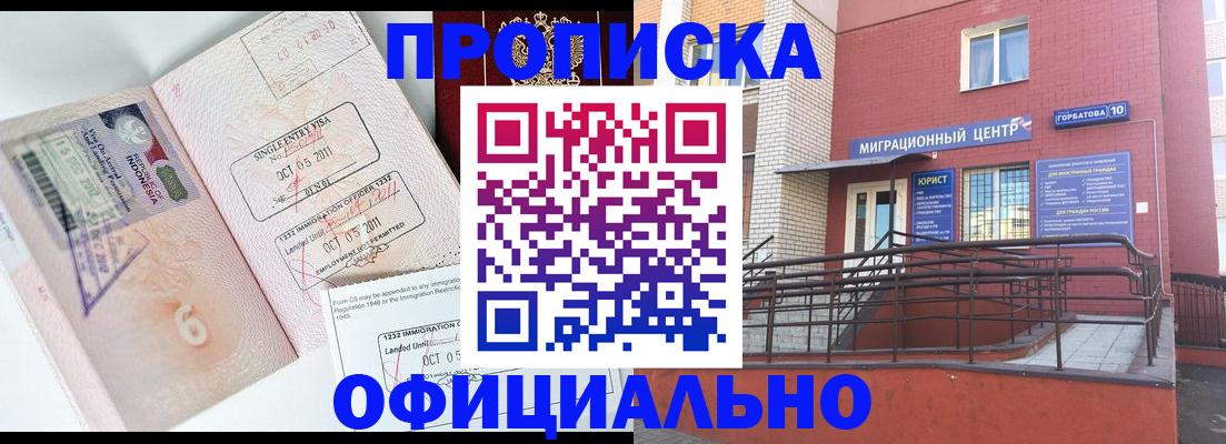 пропишу в квартире в Болотном