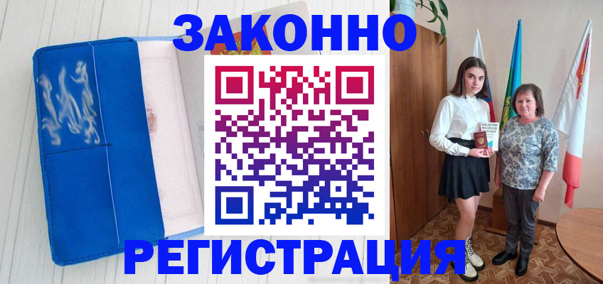 прописка в квартире в Болотном